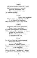 Горе от ума — фото, картинка — 20