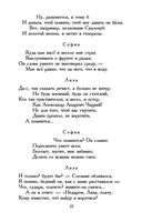 Горе от ума — фото, картинка — 21