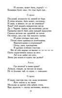 Горе от ума — фото, картинка — 22