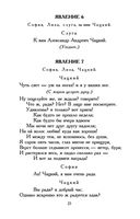 Горе от ума — фото, картинка — 24