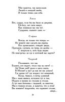 Горе от ума — фото, картинка — 25