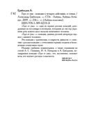 Горе от ума — фото, картинка — 27