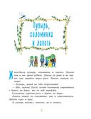 Русские народные сказки для малышей — фото, картинка — 13
