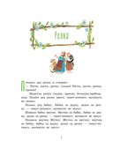 Русские народные сказки для малышей — фото, картинка — 6