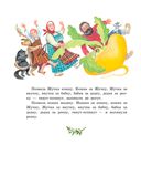 Русские народные сказки для малышей — фото, картинка — 8