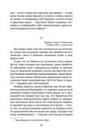 Письма русского путешественника — фото, картинка — 17