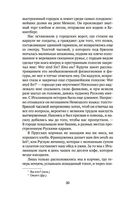 Письма русского путешественника — фото, картинка — 18