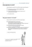 Head First. Git — фото, картинка — 19