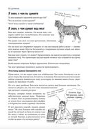 Head First. Git — фото, картинка — 20