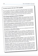 Head First. Git — фото, картинка — 21