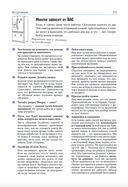 Head First. Git — фото, картинка — 24