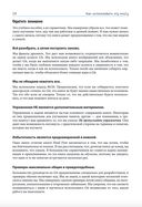 Head First. Git — фото, картинка — 25