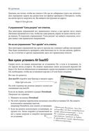 Head First. Git — фото, картинка — 26