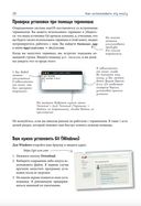 Head First. Git — фото, картинка — 27