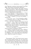 Таня Гроттер и проклятие некромага — фото, картинка — 18