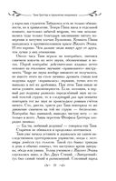 Таня Гроттер и проклятие некромага — фото, картинка — 19