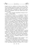 Таня Гроттер и проклятие некромага — фото, картинка — 20