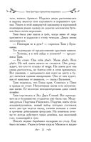 Таня Гроттер и проклятие некромага — фото, картинка — 21