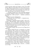 Таня Гроттер и проклятие некромага — фото, картинка — 22