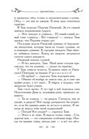 Таня Гроттер и проклятие некромага — фото, картинка — 24