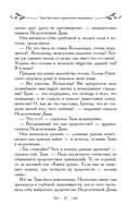 Таня Гроттер и проклятие некромага — фото, картинка — 25