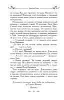 Таня Гроттер и проклятие некромага — фото, картинка — 26