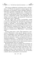 Таня Гроттер и проклятие некромага — фото, картинка — 29