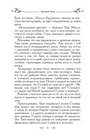 Таня Гроттер и проклятие некромага — фото, картинка — 32