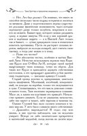 Таня Гроттер и проклятие некромага — фото, картинка — 39