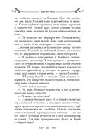 Таня Гроттер и проклятие некромага — фото, картинка — 42