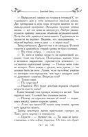 Таня Гроттер и проклятие некромага — фото, картинка — 44