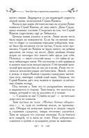 Таня Гроттер и проклятие некромага — фото, картинка — 51