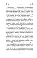 Таня Гроттер и проклятие некромага — фото, картинка — 52