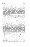 Таня Гроттер и проклятие некромага — фото, картинка — 53