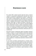 120 на 80. Как нормализовать давление в любом возрасте — фото, картинка — 19