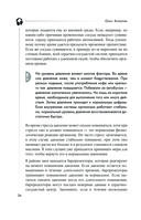 120 на 80. Как нормализовать давление в любом возрасте — фото, картинка — 23