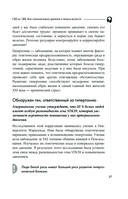120 на 80. Как нормализовать давление в любом возрасте — фото, картинка — 24