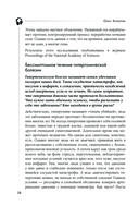 120 на 80. Как нормализовать давление в любом возрасте — фото, картинка — 25