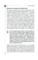 120 на 80. Как нормализовать давление в любом возрасте — фото, картинка — 27
