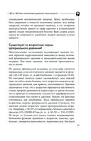 120 на 80. Как нормализовать давление в любом возрасте — фото, картинка — 28