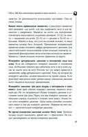 120 на 80. Как нормализовать давление в любом возрасте — фото, картинка — 30