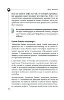 120 на 80. Как нормализовать давление в любом возрасте — фото, картинка — 31