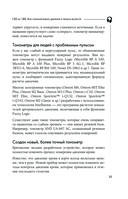 120 на 80. Как нормализовать давление в любом возрасте — фото, картинка — 32