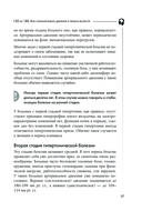 120 на 80. Как нормализовать давление в любом возрасте — фото, картинка — 34