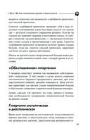 120 на 80. Как нормализовать давление в любом возрасте — фото, картинка — 36