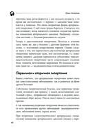 120 на 80. Как нормализовать давление в любом возрасте — фото, картинка — 37