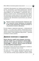 120 на 80. Как нормализовать давление в любом возрасте — фото, картинка — 38