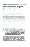 120 на 80. Как нормализовать давление в любом возрасте — фото, картинка — 40