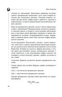 120 на 80. Как нормализовать давление в любом возрасте — фото, картинка — 41
