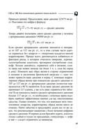 120 на 80. Как нормализовать давление в любом возрасте — фото, картинка — 42